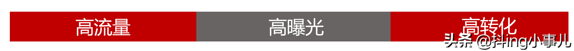 抖音短视频平台超级入口诞生了超级搜索入口（抖音搜索正在成为获取信息的新的超级入口）