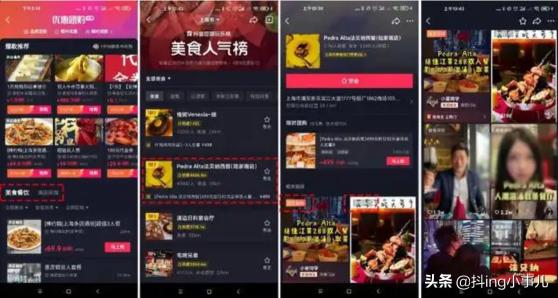 抖音团购达人怎么做（抖音团购找达人合作，还有必要自己开通团购号吗）