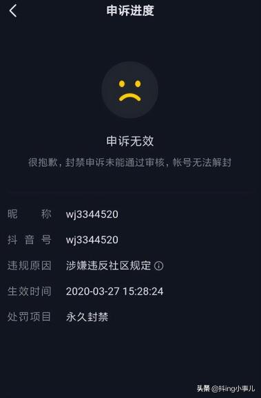 抖音被恶意举报能查出来吗（分3种情况了解抖音被封号举报和解决方法建议）