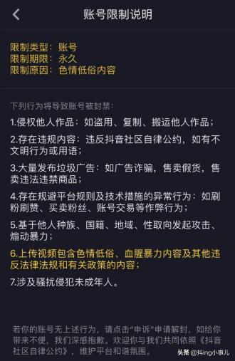 抖音被恶意举报能查出来吗（分3种情况了解抖音被封号举报和解决方法建议）