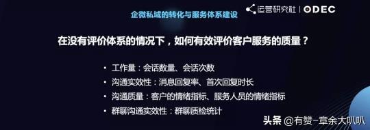 私域商业本质（通过私域商业的5个吸引点和4个核心逻辑全面提效私域方案）