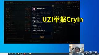 ​uzi最新消息动态（“UZI直播偶遇Cryin而不知，被坑输后举报Cryin，直言只有黄金水平）