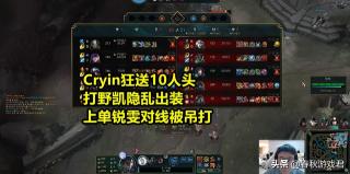 ​uzi最新消息动态（“UZI直播偶遇Cryin而不知，被坑输后举报Cryin，直言只有黄金水平）