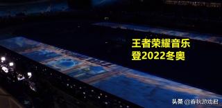 原神3首音乐入选2022冬奥会（对于原神来说，无疑是个重大的荣誉）