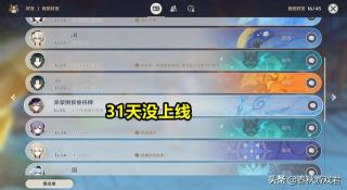 ​原神自选5星是真的吗（4星雨裁吊打5星狼末？让无数萌新上当的流言）