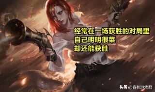 lol手游elo机制（经常在一局失败的游戏里，自己明明很C，却依旧失败）