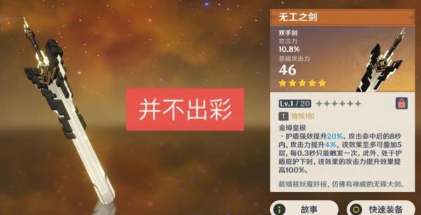 原神2.6下半武器池（绫华专武+无工大剑，微氪玩家被劝退）