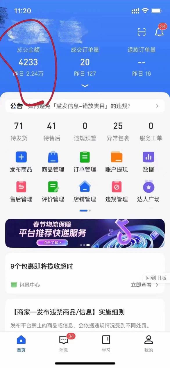 痘印小店用什么营业执照（4个方面了解抖音小店营业执照相关问题）