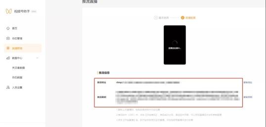 视频号直播推流是什么意思？怎么玩？（3个方面了解直播推流操作流程）