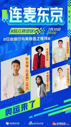微博直播连麦2.0怎么连（直播连麦攻略3步曲）