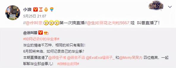 微博直播连麦是什么意思（3个点来分享直播连麦的个人体验总结）