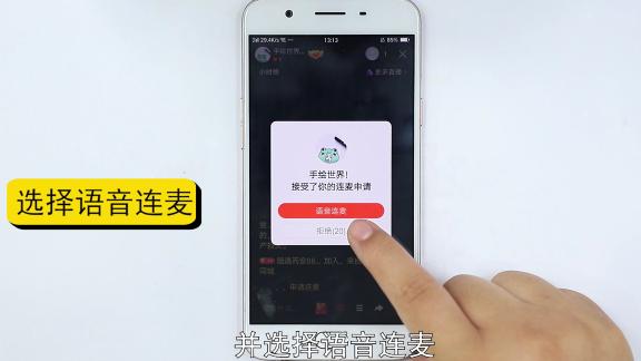 快手连麦怎么连的（附3个图文步骤分享）