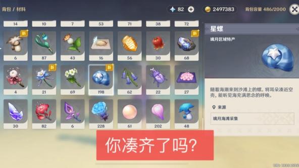 原神双倍地脉打哪个地脉好（12万摩拉VS10本经验书，新手玩家最好不要选择“折中”）