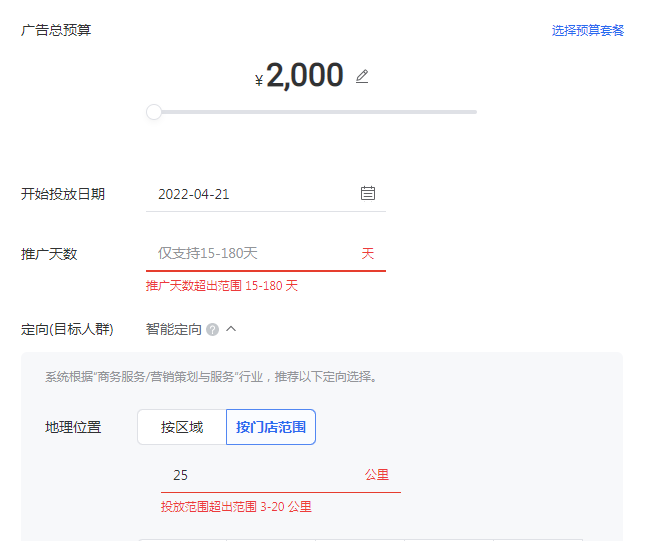 如何做好本地家装行业广告运营（3方面的家装行业广告投放分析，让广告投放变得更简单有效）