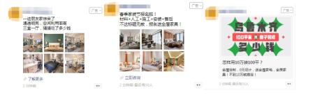 如何做好本地家装行业广告运营（3方面的家装行业广告投放分析，让广告投放变得更简单有效）