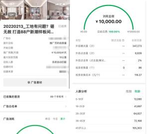 如何做好本地家装行业广告运营（3方面的家装行业广告投放分析，让广告投放变得更简单有效）