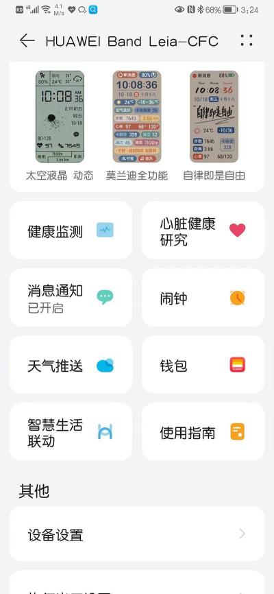 华为手环7功能有哪些值得购买吗（通过华为手环7体验评测，在颜值还是功能上都做到了兼顾）