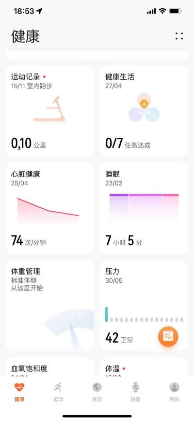 华为手环7功能有哪些值得购买吗（通过华为手环7体验评测，在颜值还是功能上都做到了兼顾）