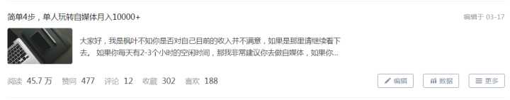 为什么自媒体阅读量低上不去（自媒体文章没推荐，没浏览量，看下面4种方法）