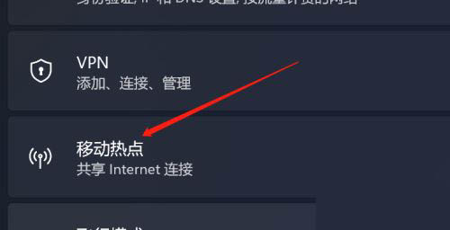 windows11怎么开启热点设置（win11电脑设置热点的3个图文教程）