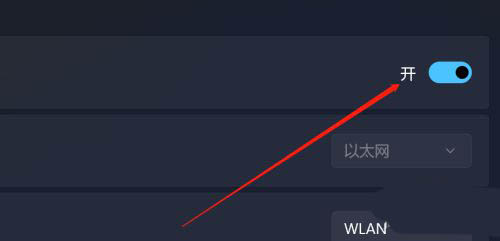 windows11怎么开启热点设置（win11电脑设置热点的3个图文教程）