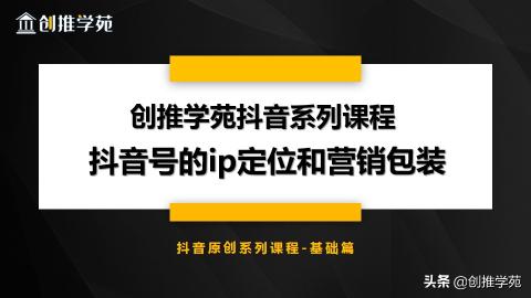 如何做好抖音账号品牌运营（从2个点来打造抖音账号的品牌ip）