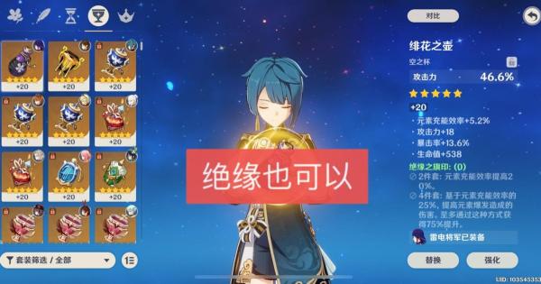 米哈游在原神2.6版本送行秋（准备攻略：从武器、圣遗物最后到阵容搭配都有）