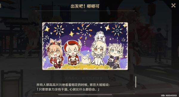 原神可莉，作为蒙德的火花骑士，会不会把稻妻的天守阁削掉一个角（容彩祭不能“炸鱼”）