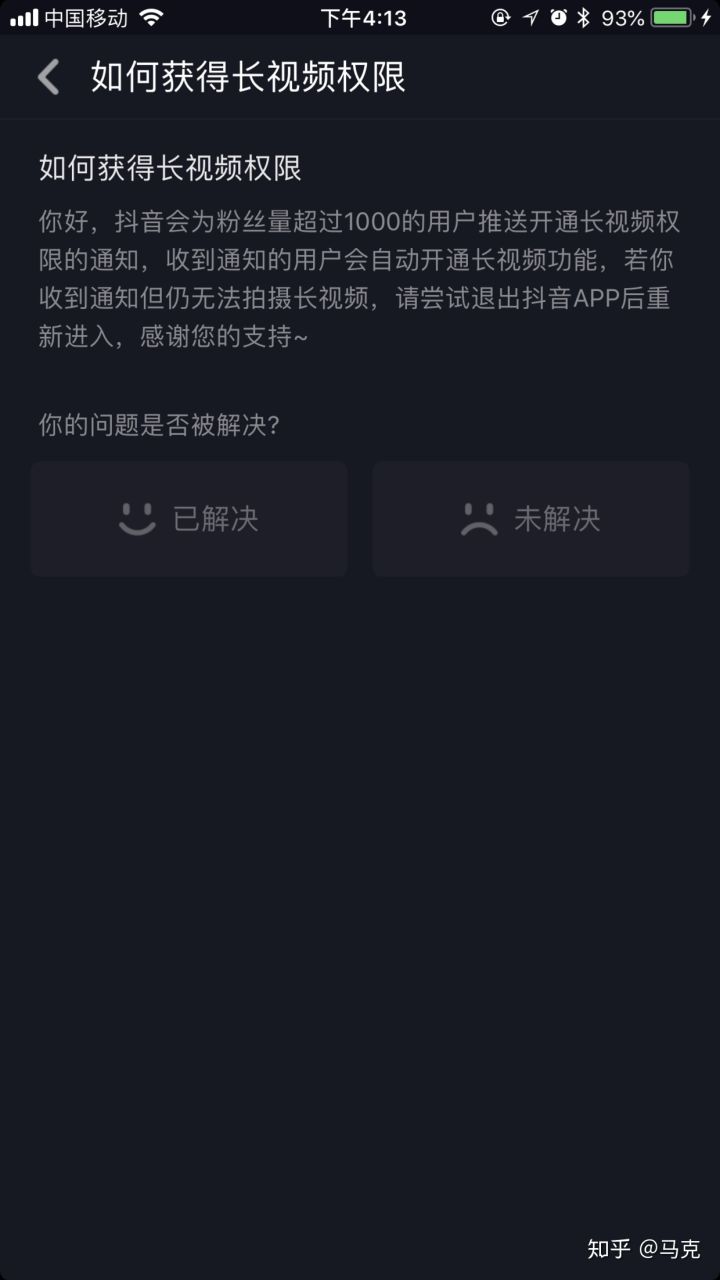 抖音如何开通一分钟长视频权限？（实际上抖音的长视频功能开通非常简单）
