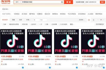 抖音如何开通一分钟长视频权限？（实际上抖音的长视频功能开通非常简单）