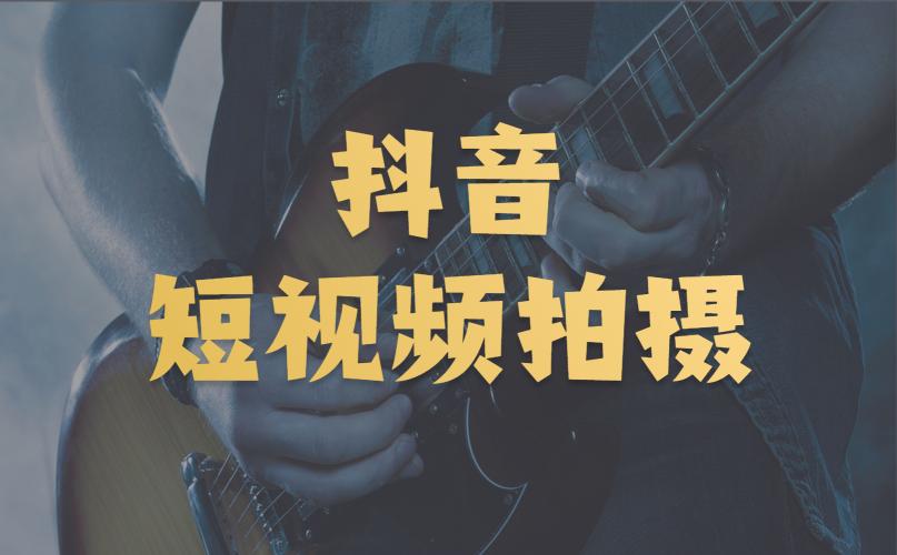 拍摄短视频有哪几个步骤（短视频拍摄制作的8个步骤分享）