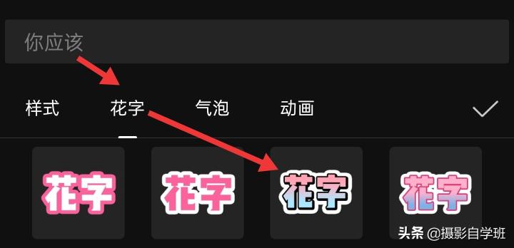 如何用照片剪辑制作成视频（抖音制作照片视频教程安卓手机）