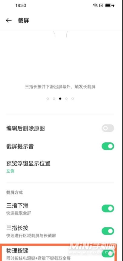 一加ace手机怎么截屏?有几种截屏方式呢？（附 3种一加ace截屏方式介绍）