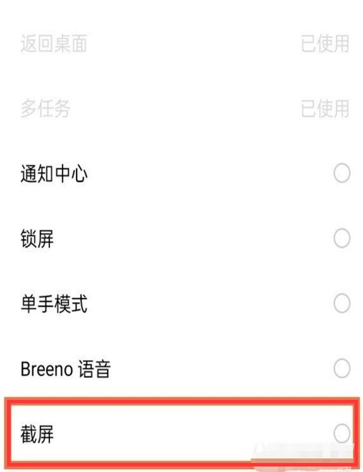 一加ace手机怎么截屏?有几种截屏方式呢？（附 3种一加ace截屏方式介绍）