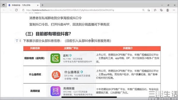 抖音推出“抖客”能否全面复制“淘宝客”？（抖音抖客的模式探索）