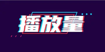 为什么以前的视频播放量突然变高，还上热门火了？（分析抖音作品播放量一下子变高的原因）