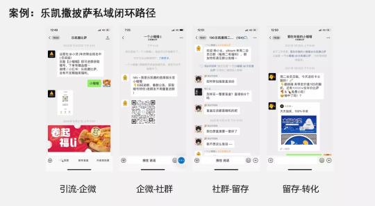 2022私域流量成为当下最具热度的营销话题之一（附私域的3种主流运营模式分享）