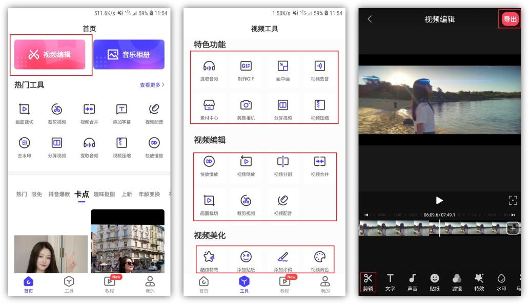 如何利用手机拍出拥有“电影感”的视频？（附五种手机拍摄的好用技巧）