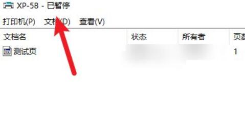 打印机已暂停状态不能打印怎么办？（ 打印机显示已暂停无法打印解决方法介绍）