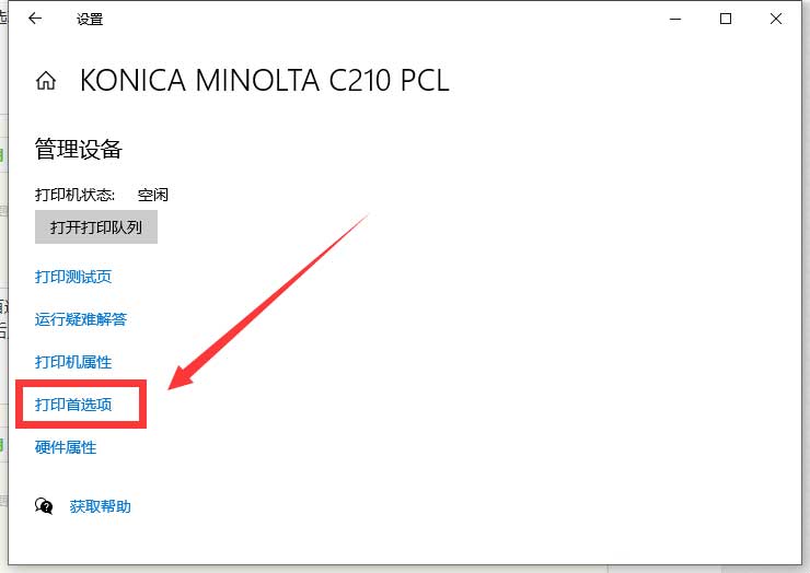 windows10彩色打印机打印黑白文档怎么设置？（ win10系统中彩色打印机打印黑白文件的方法介绍）
