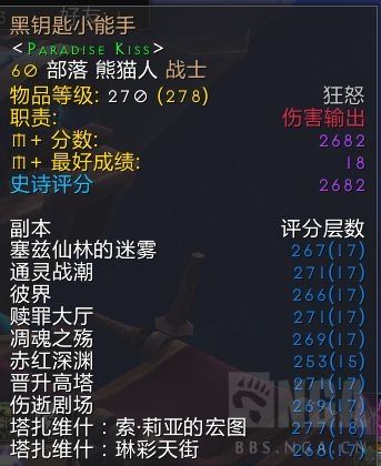 魔兽世界9.2鼠标按键设置（wow9.2鼠标提示大秘境评分配置功能和方法介绍）