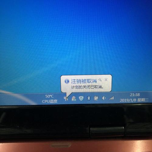 win7自动关机如何取消（Windows7系统自动关机的设置与取消的图文教程）