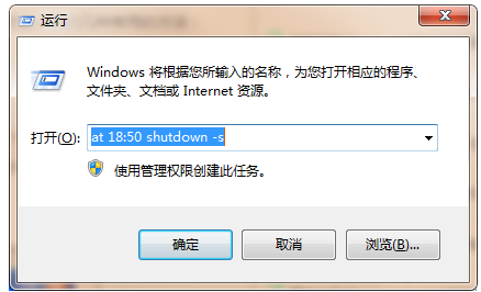 win7自动关机代码bat怎么设置？（3个方法使用命令行定时关机设置）