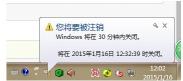 win7自动关机代码bat怎么设置？（3个方法使用命令行定时关机设置）