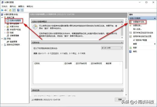 电脑如何设置定时自动关机脚本？（Windows系统设置自动运行关机脚本图文介绍）