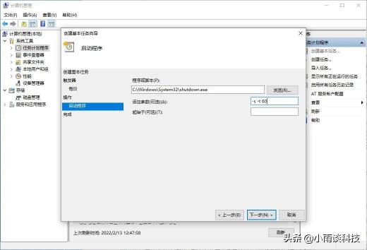 电脑如何设置定时自动关机脚本？（Windows系统设置自动运行关机脚本图文介绍）