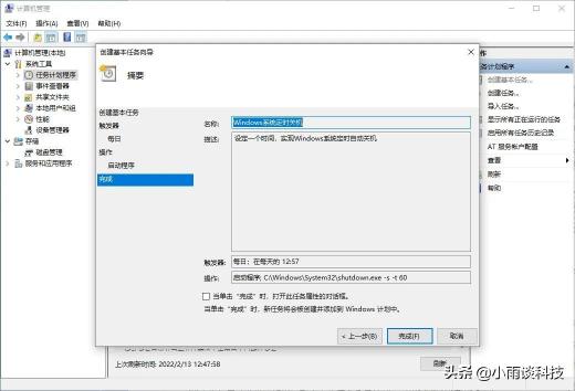 电脑如何设置定时自动关机脚本？（Windows系统设置自动运行关机脚本图文介绍）