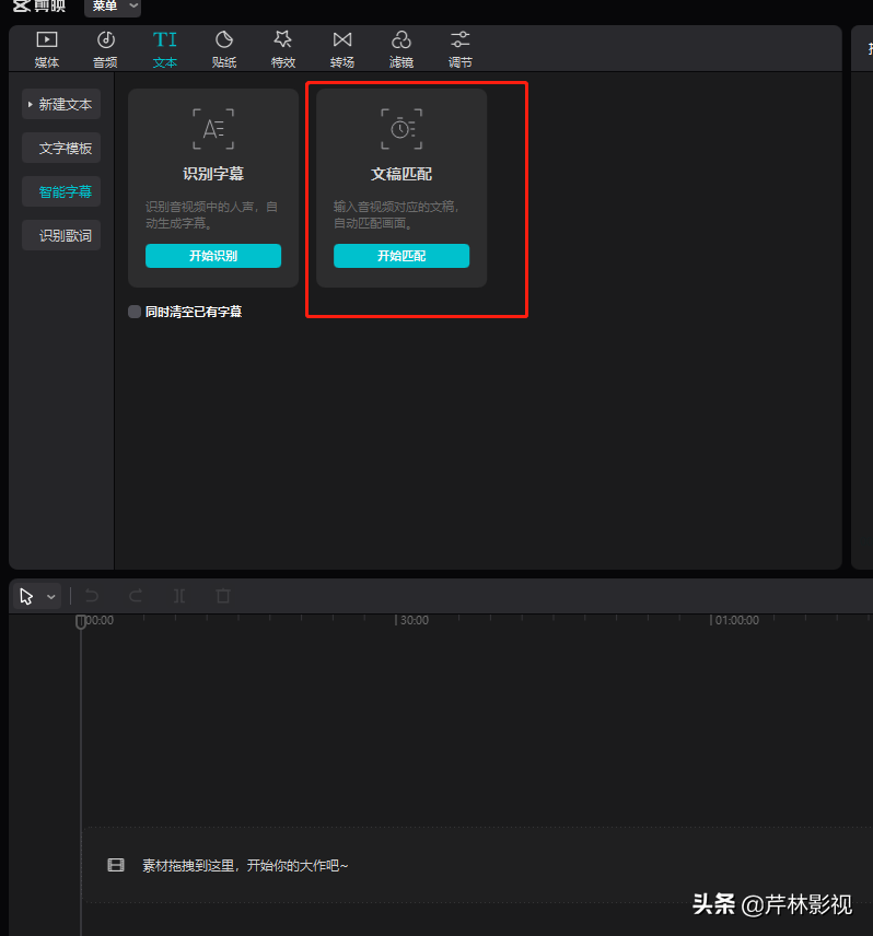 如何在抖音影视剪辑中添加字幕（推荐一个实用的字幕制作软件）