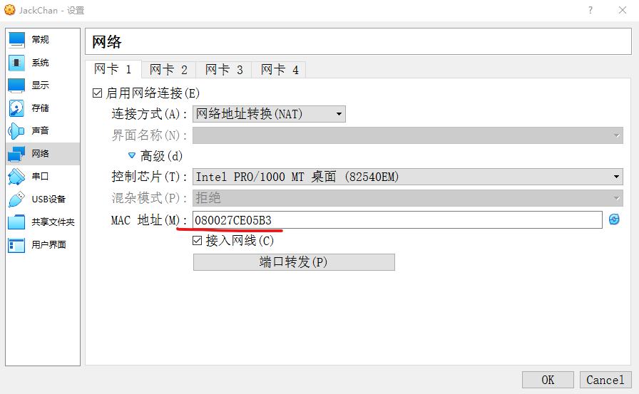 centos关闭防火墙后ping不通怎么解决（VirtualBox中CentOS7网络配置12个步骤图解）