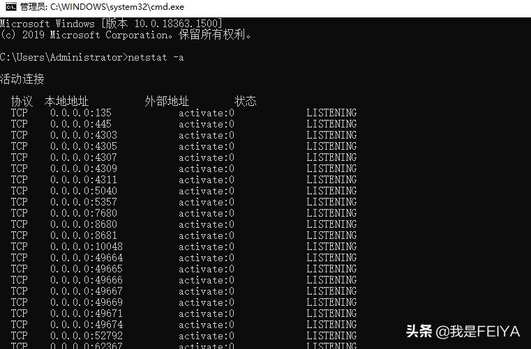 linux netstat如何查询端口进程（Netstat查看端口状态命令图文详解）